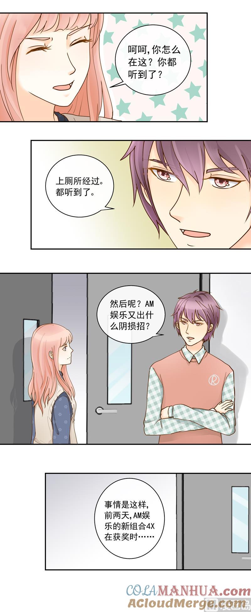 第65话AM又出损招-我的全能经纪-黑犬Yimo（第6张）