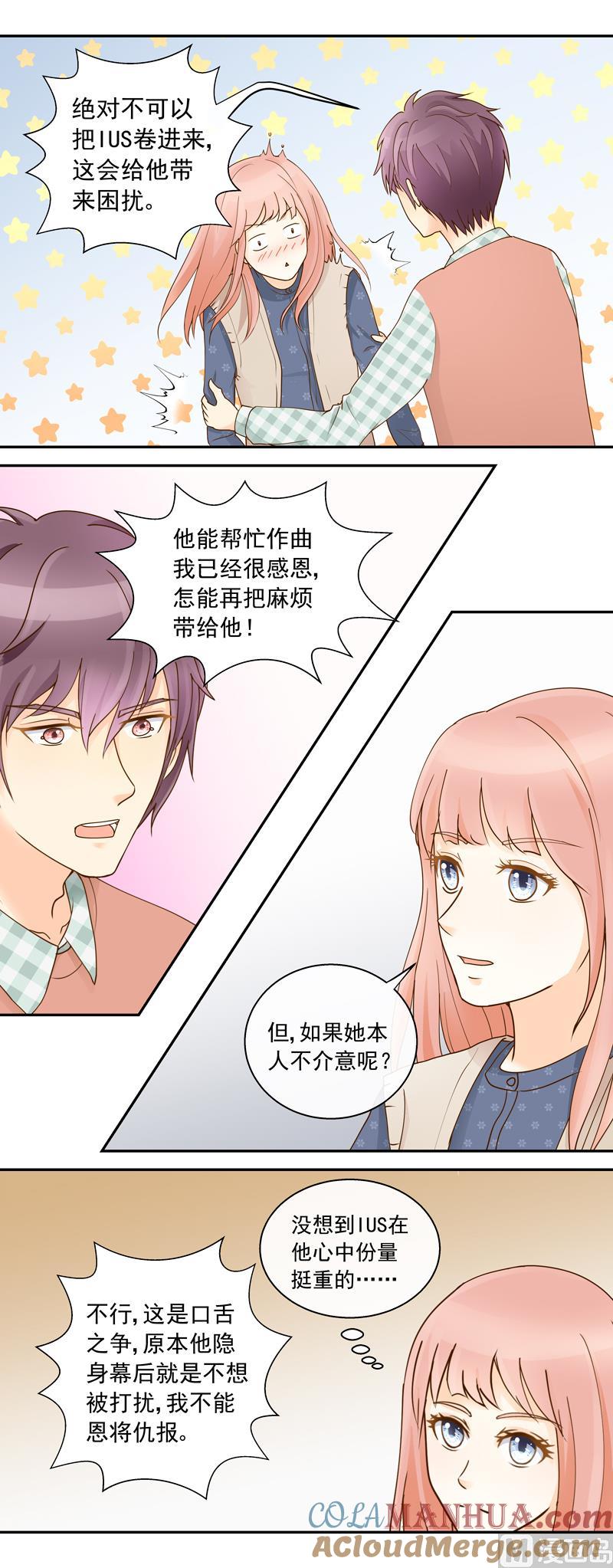 第66话信我者得永生-我的全能经纪-黑犬Yimo（第5张）