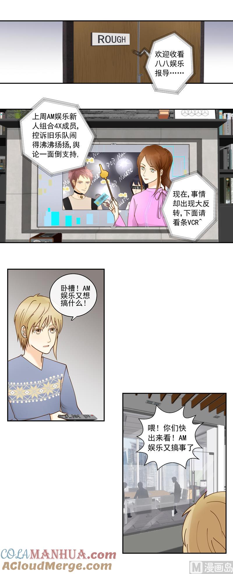 第66话信我者得永生-我的全能经纪-黑犬Yimo（第7张）
