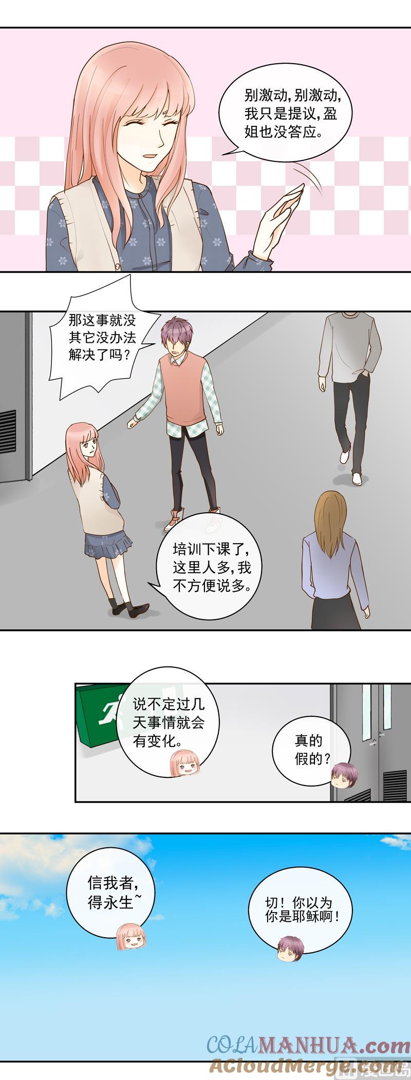 第66话信我者得永生-我的全能经纪-黑犬Yimo（第6张）