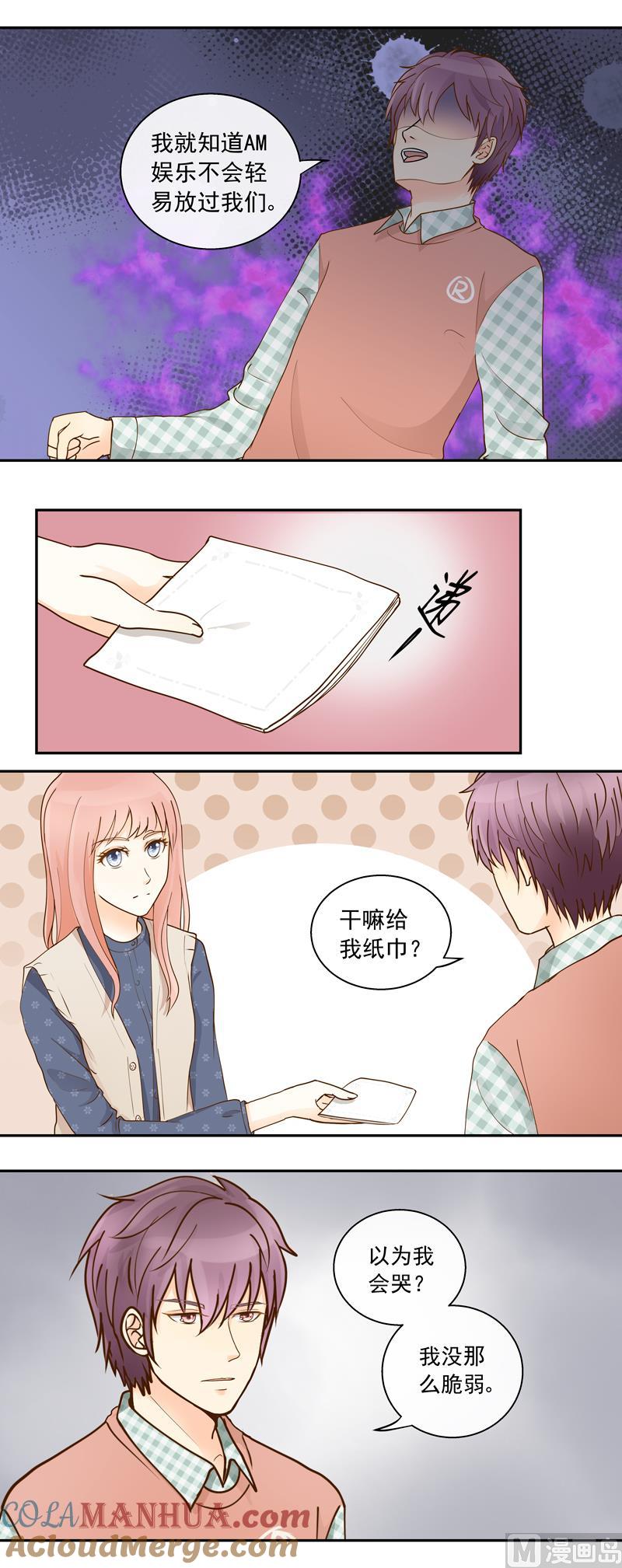 第66话信我者得永生-我的全能经纪-黑犬Yimo（第2张）