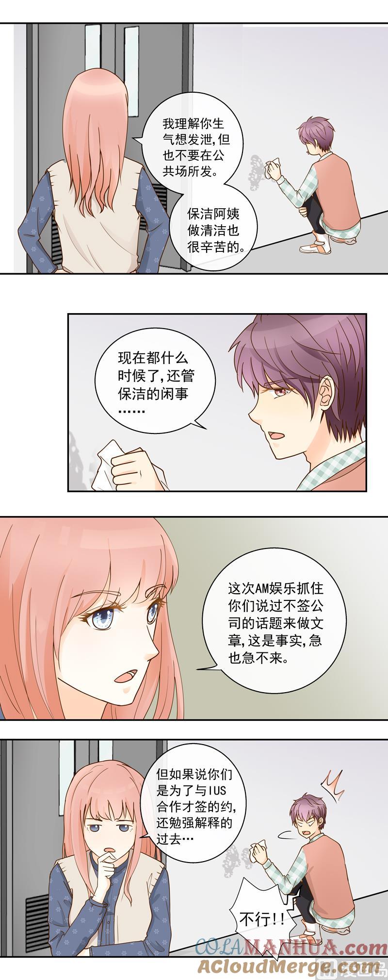 第66话信我者得永生-我的全能经纪-黑犬Yimo（第4张）