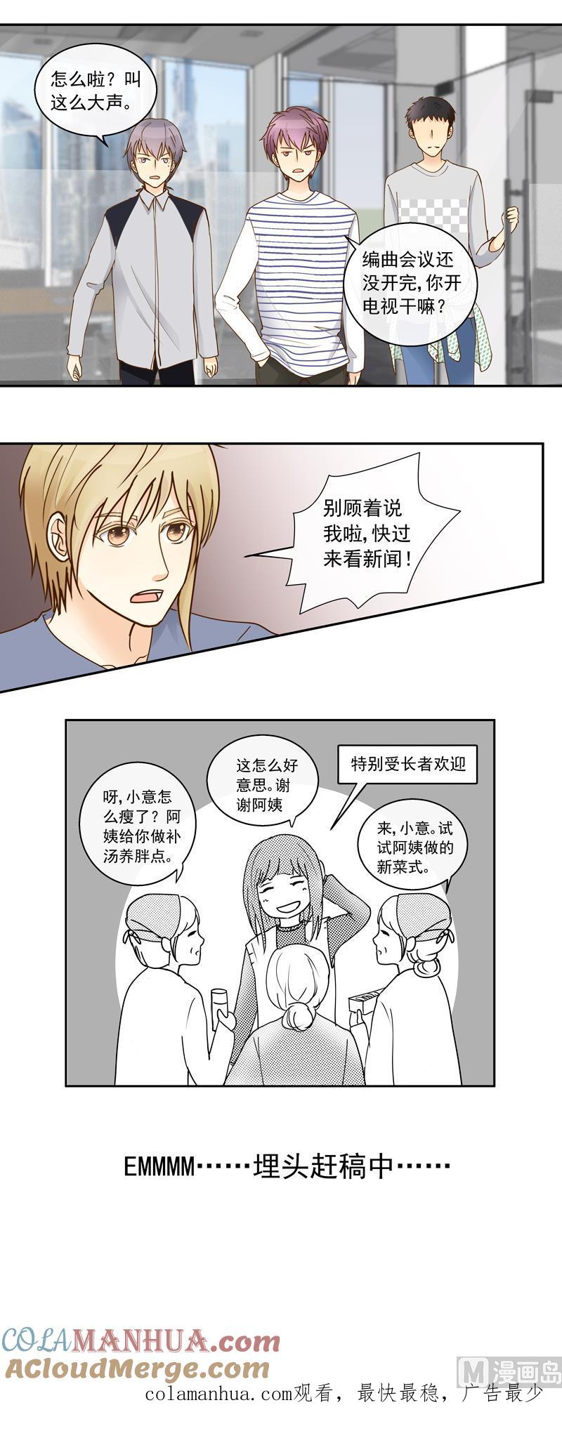 第66话信我者得永生-我的全能经纪-黑犬Yimo（第8张）