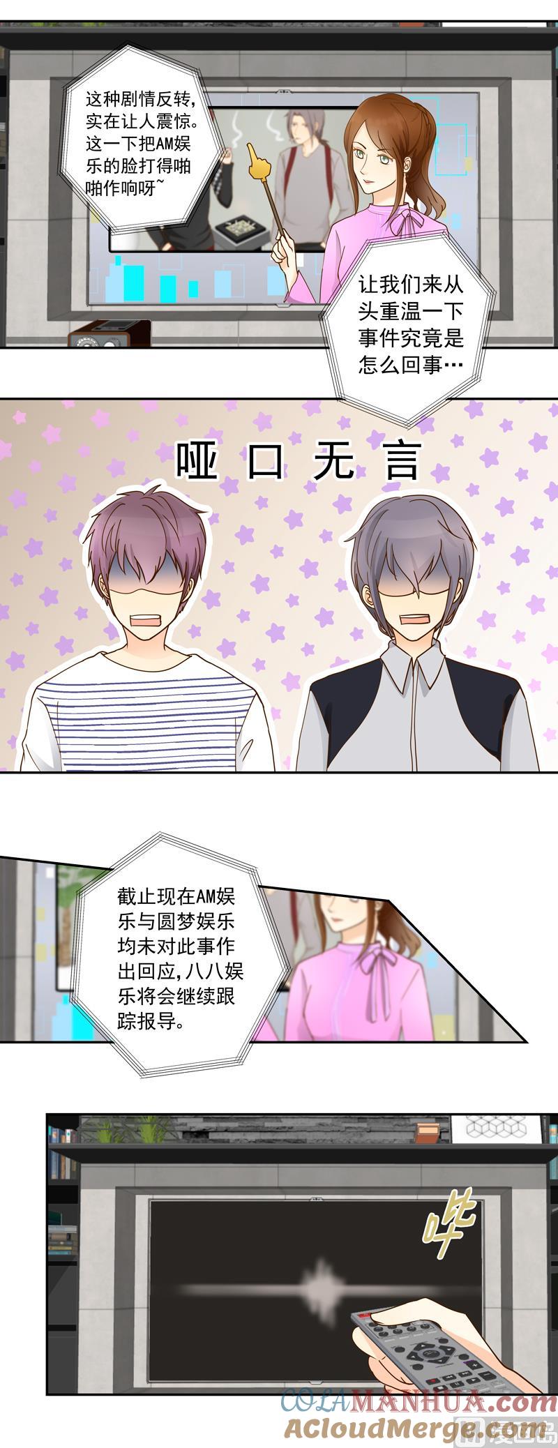第67话是我录的哦-我的全能经纪-黑犬Yimo（第4张）