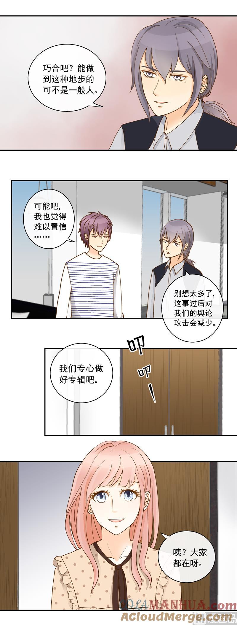 第67话是我录的哦-我的全能经纪-黑犬Yimo（第6张）