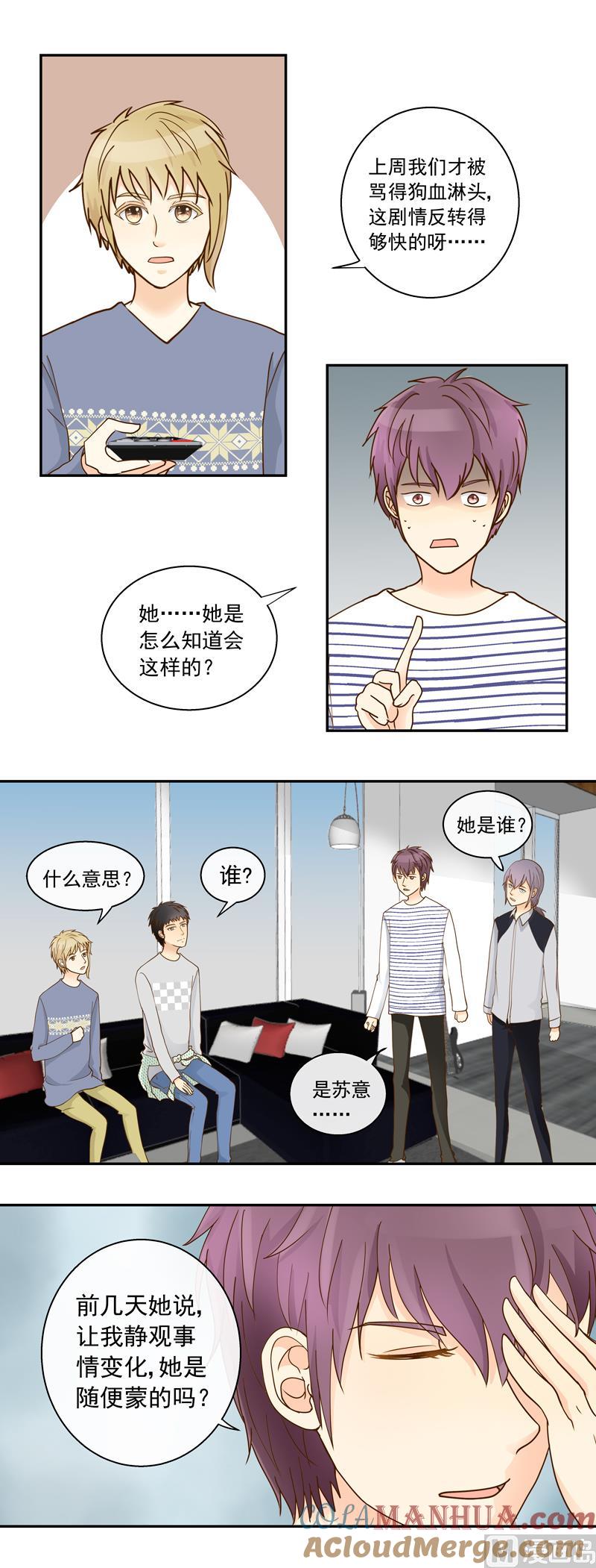 第67话是我录的哦-我的全能经纪-黑犬Yimo（第5张）