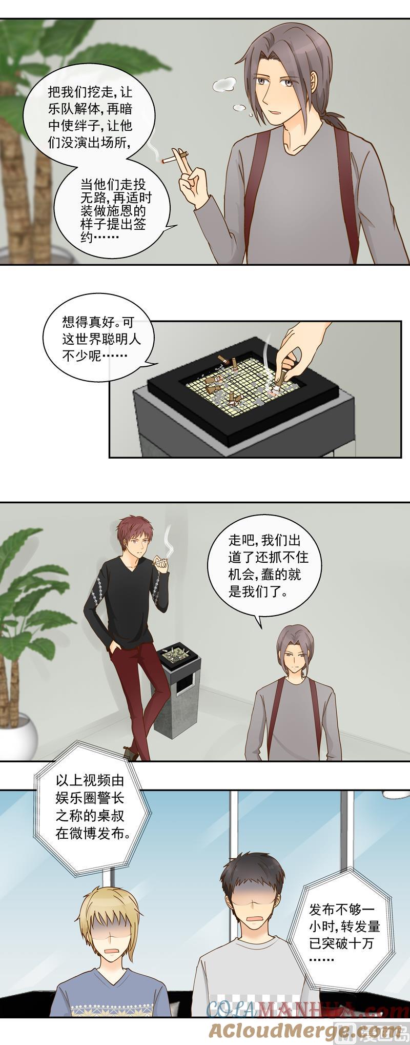 第67话是我录的哦-我的全能经纪-黑犬Yimo（第3张）