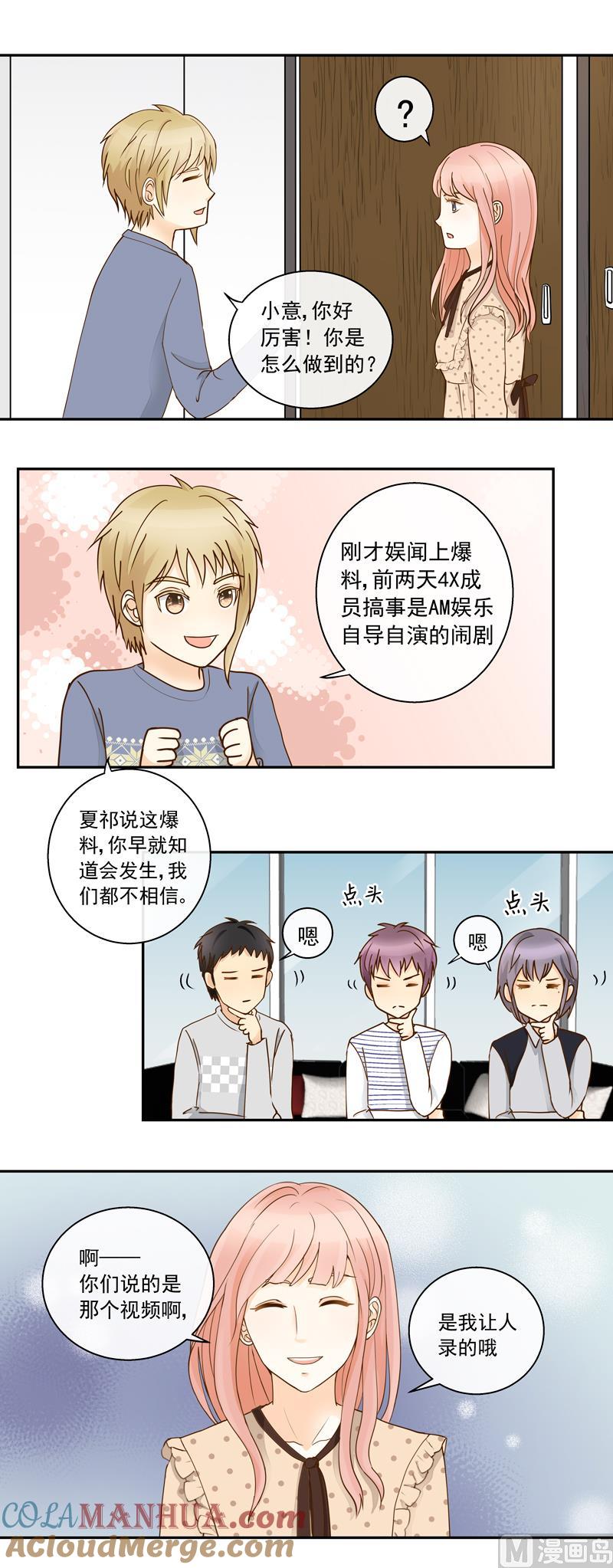 第67话是我录的哦-我的全能经纪-黑犬Yimo（第7张）