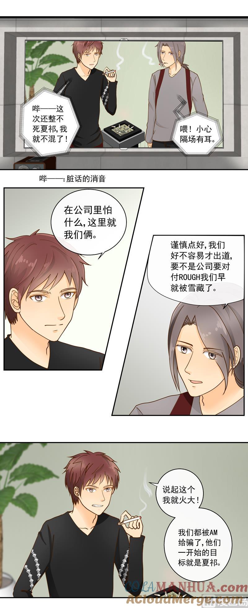 第67话是我录的哦-我的全能经纪-黑犬Yimo（第2张）