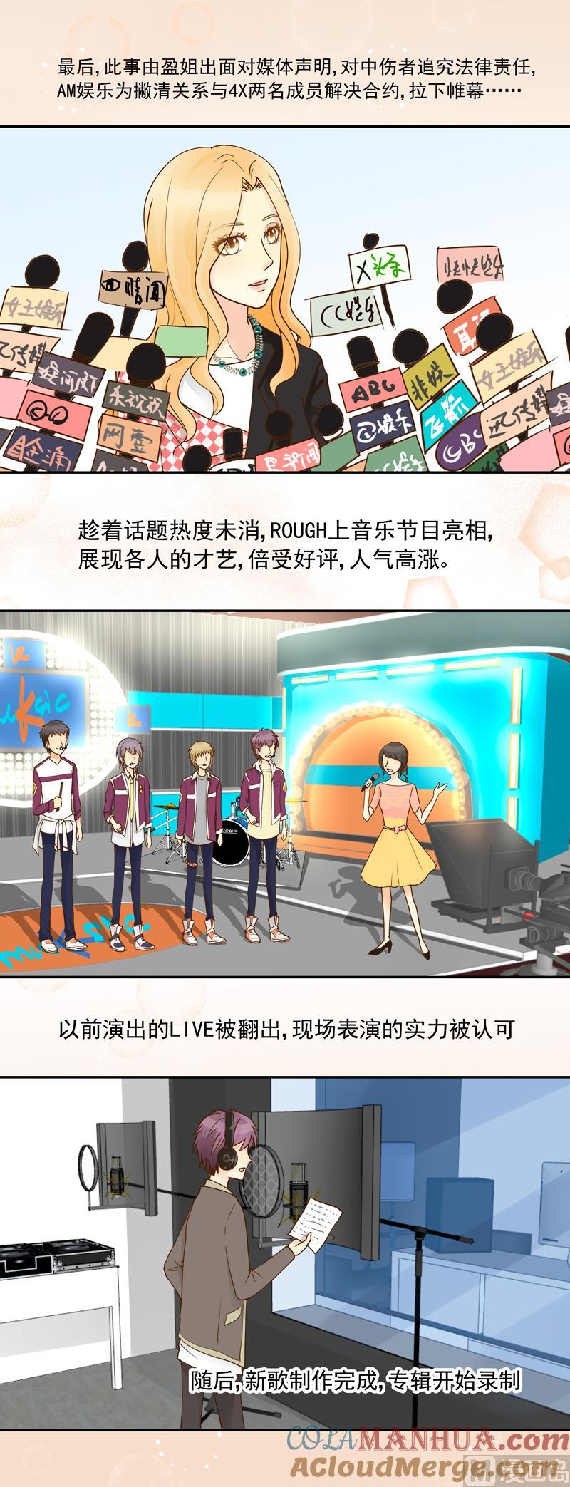 第68话你就是看不上我！-我的全能经纪-黑犬Yimo（第5张）