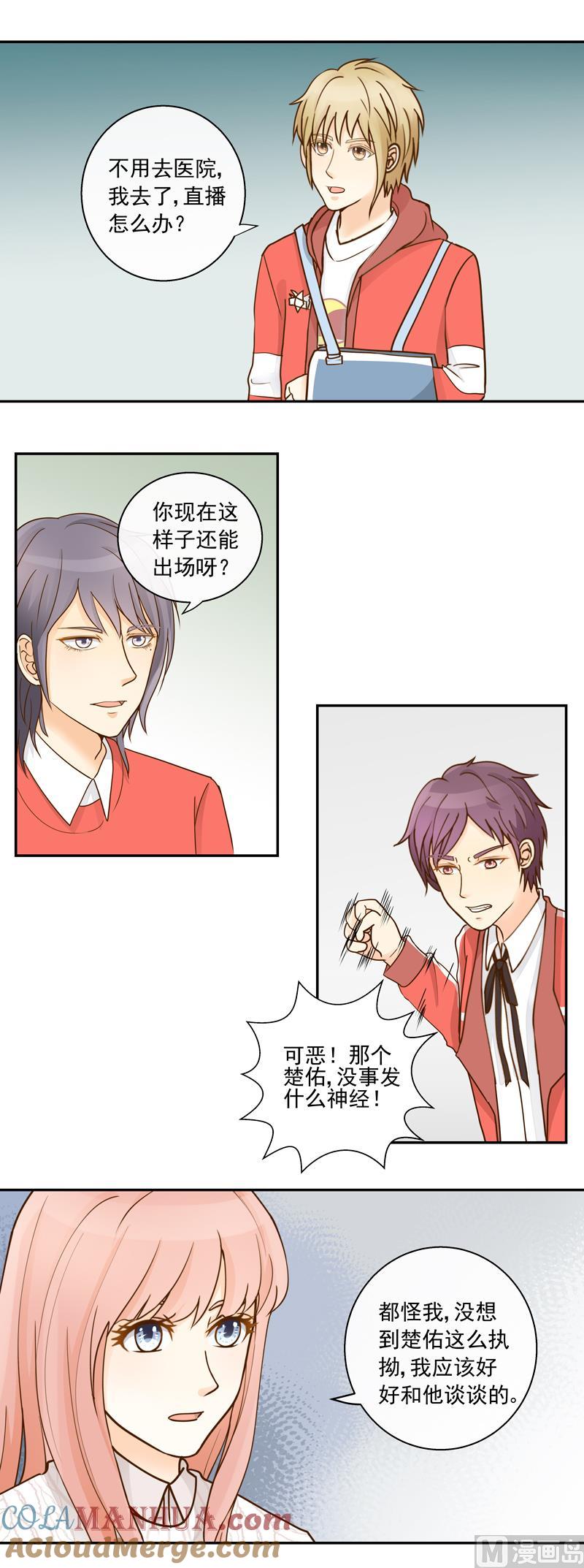 第69话钢琴，我来弹-我的全能经纪-黑犬Yimo（第7张）