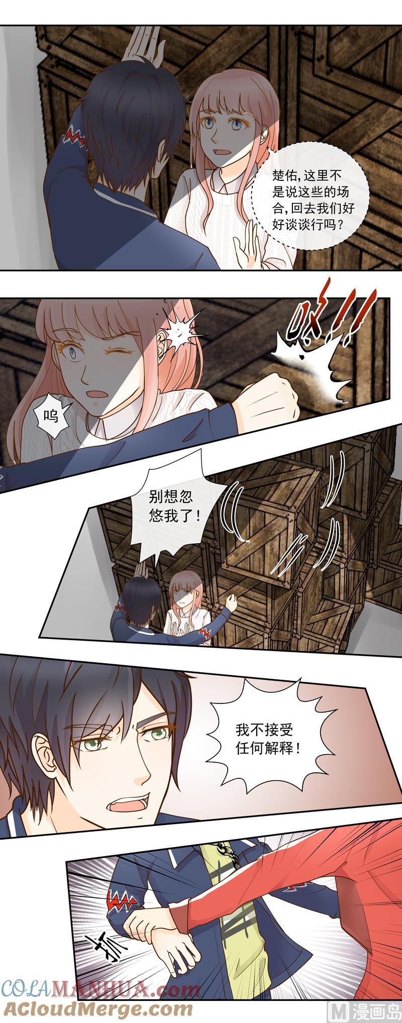 第69话钢琴，我来弹-我的全能经纪-黑犬Yimo（第2张）