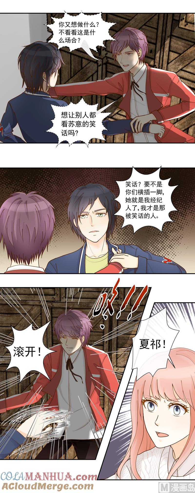 第69话钢琴，我来弹-我的全能经纪-黑犬Yimo（第3张）