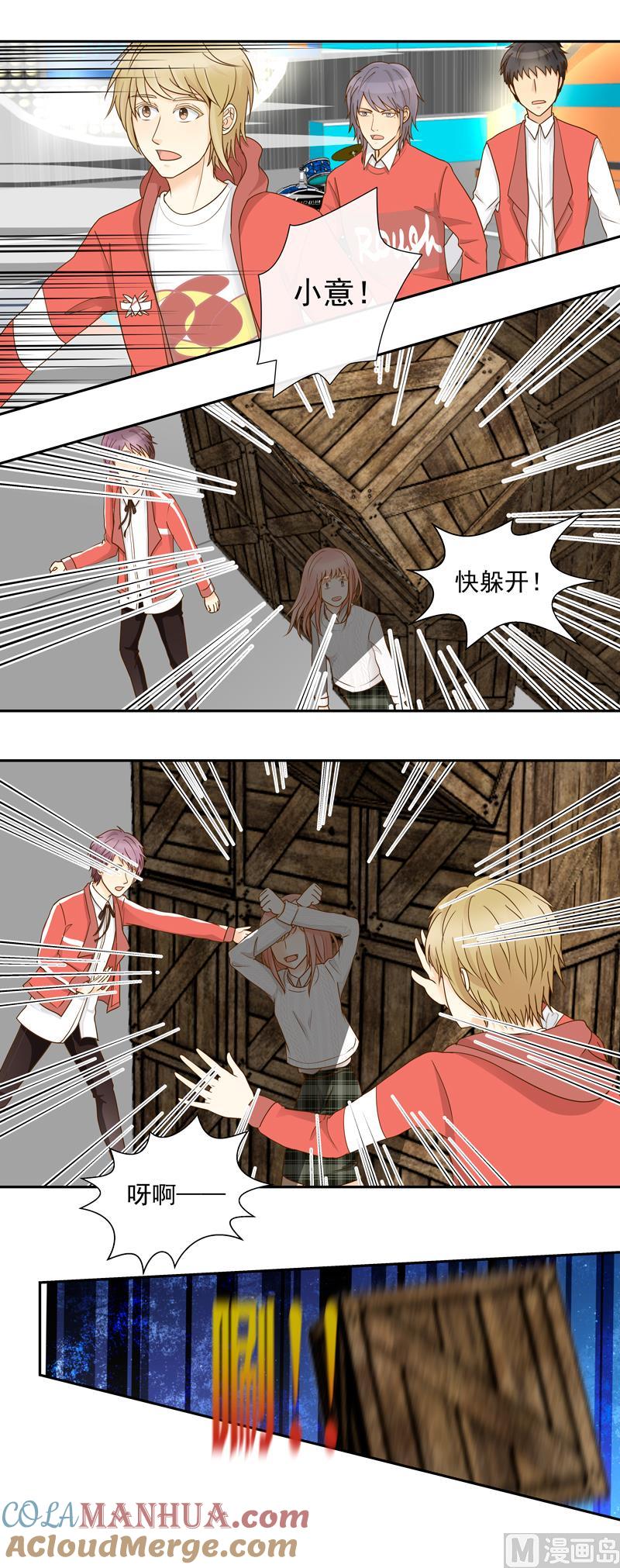 第69话钢琴，我来弹-我的全能经纪-黑犬Yimo（第4张）