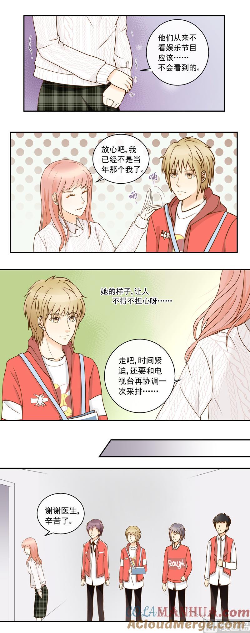第70话抉择-我的全能经纪-黑犬Yimo（第3张）