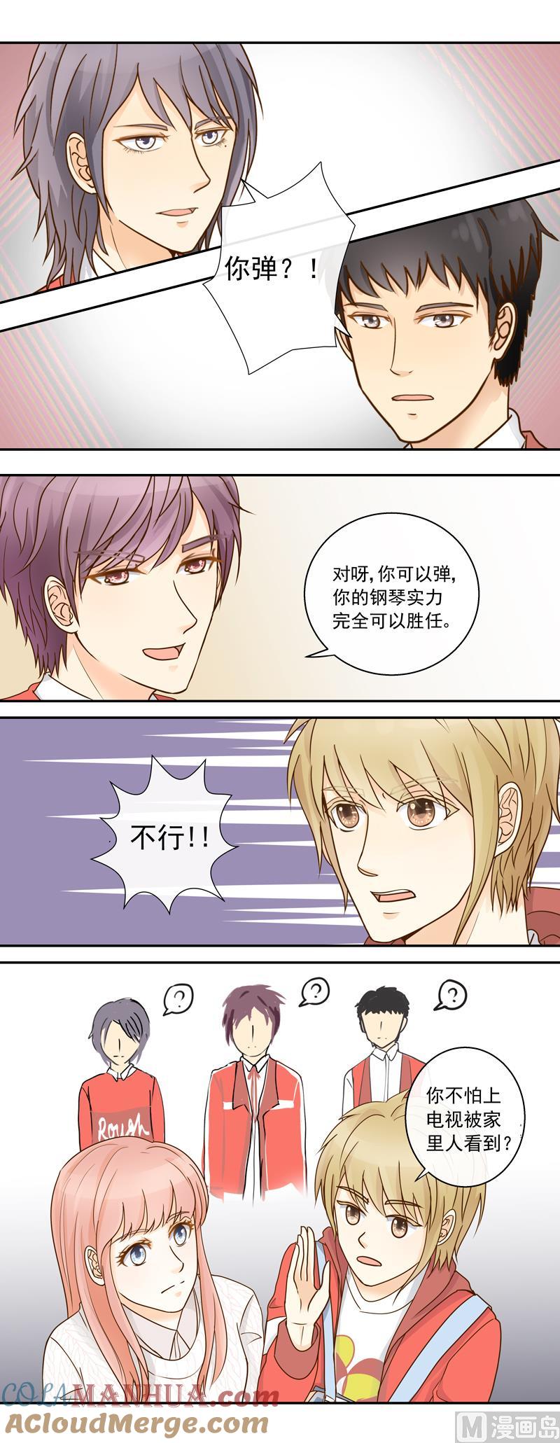 第70话抉择-我的全能经纪-黑犬Yimo（第2张）