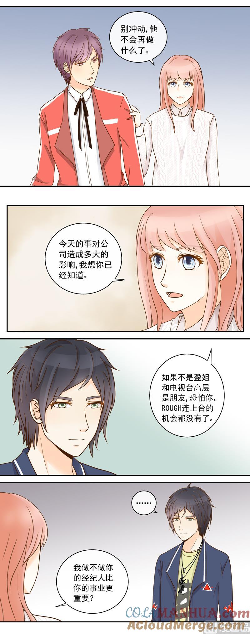 第70话抉择-我的全能经纪-黑犬Yimo（第5张）