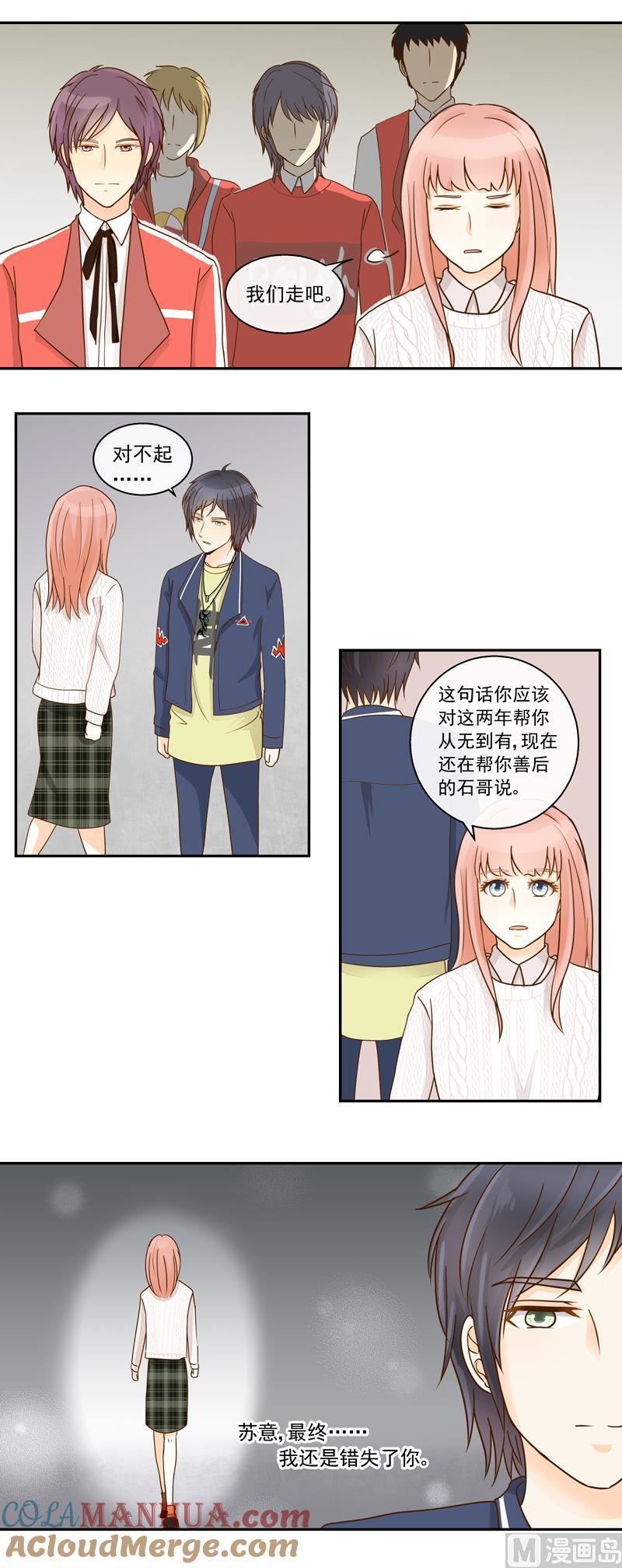 第70话抉择-我的全能经纪-黑犬Yimo（第6张）