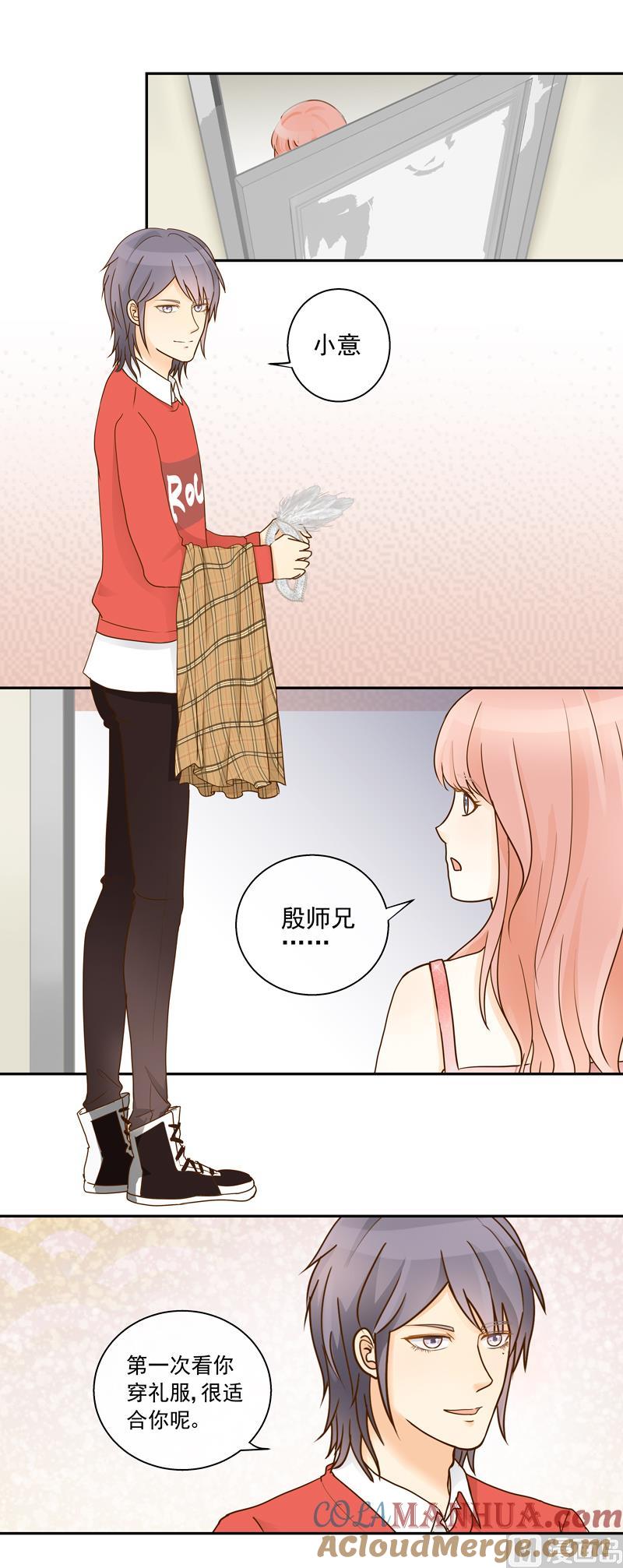 第71话是我的荣幸-我的全能经纪-黑犬Yimo（第2张）