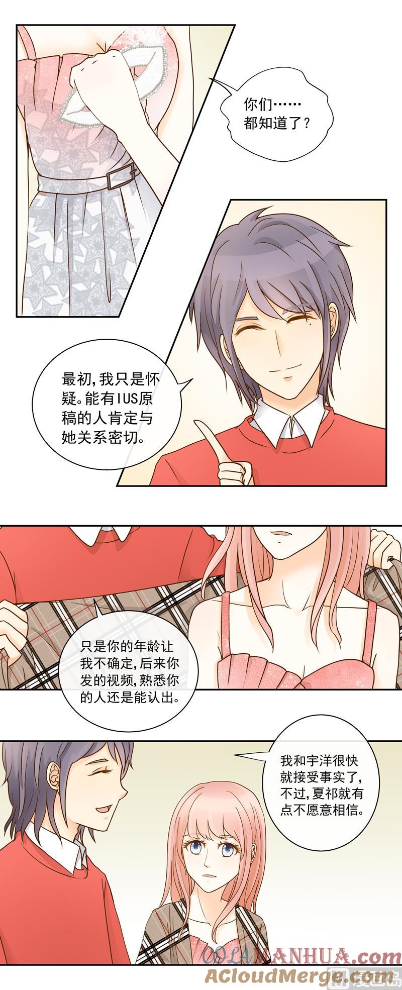第71话是我的荣幸-我的全能经纪-黑犬Yimo（第4张）