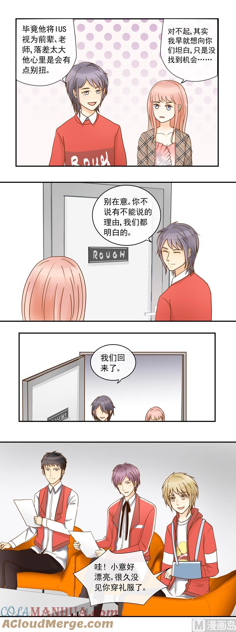 第71话是我的荣幸-我的全能经纪-黑犬Yimo（第5张）