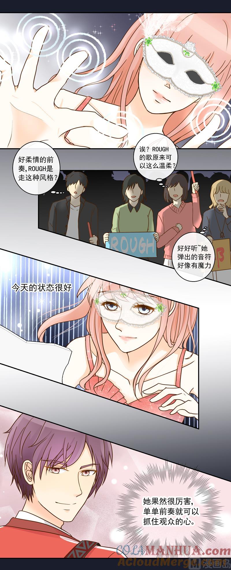 第72话感谢你与我相遇-我的全能经纪-黑犬Yimo（第4张）
