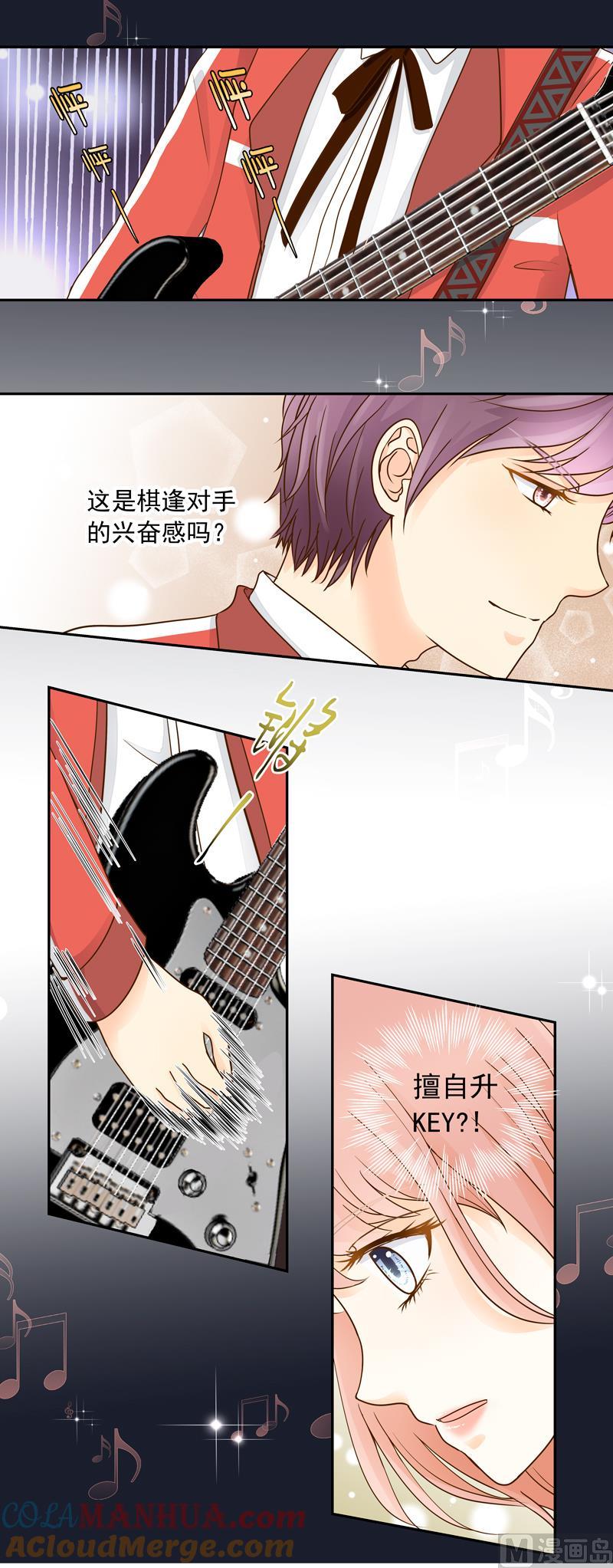 第72话感谢你与我相遇-我的全能经纪-黑犬Yimo（第5张）