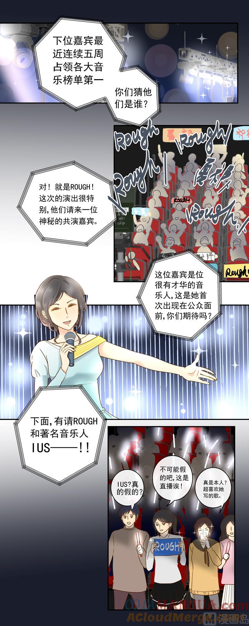 第72话感谢你与我相遇-我的全能经纪-黑犬Yimo（第2张）