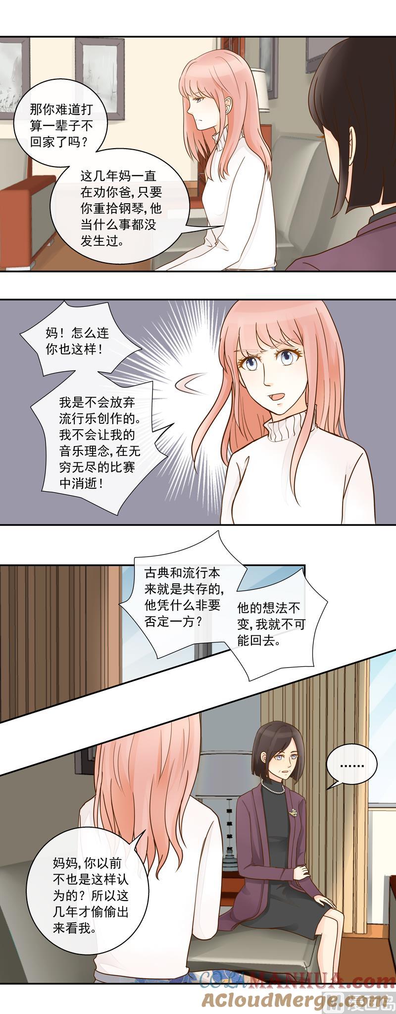 第73话风暴前的平静-我的全能经纪-黑犬Yimo（第6张）
