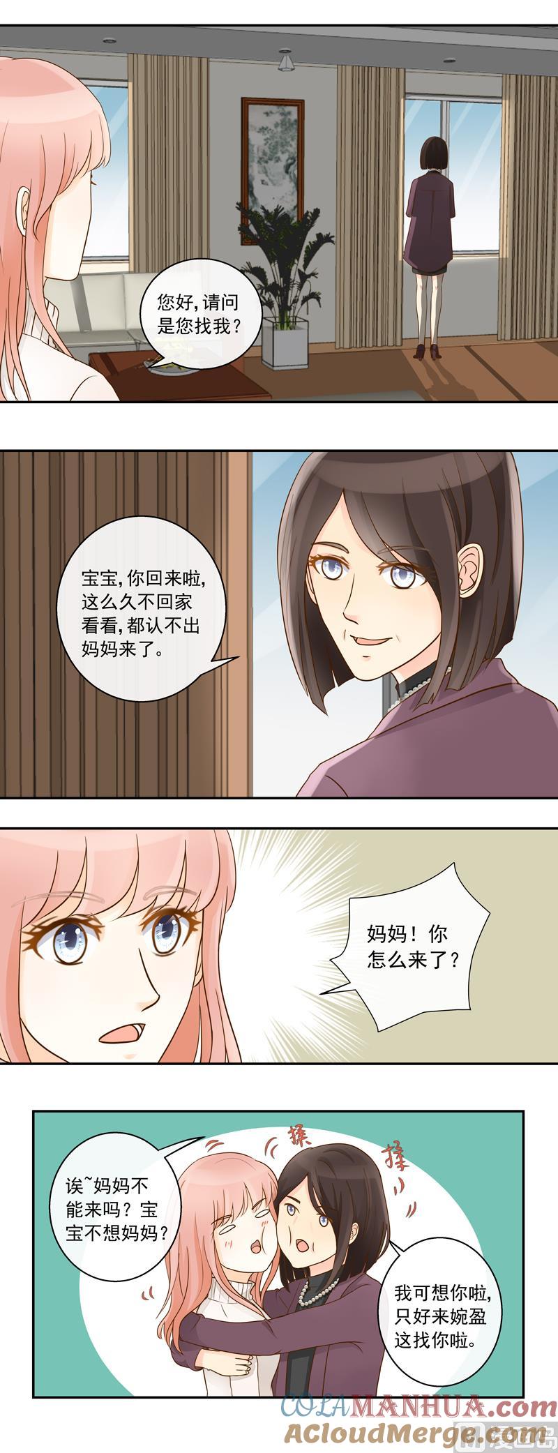 第73话风暴前的平静-我的全能经纪-黑犬Yimo（第4张）