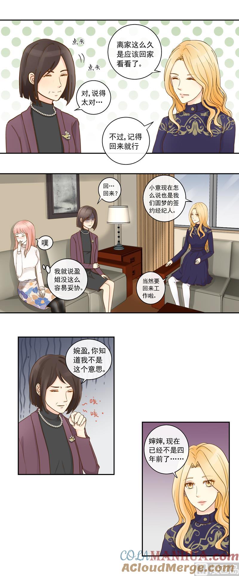 第74话不会坑你-我的全能经纪-黑犬Yimo（第5张）