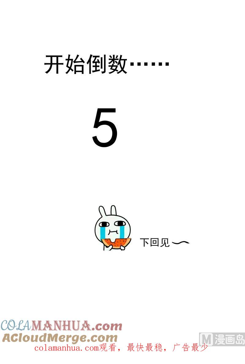 第74话不会坑你-我的全能经纪-黑犬Yimo（第9张）