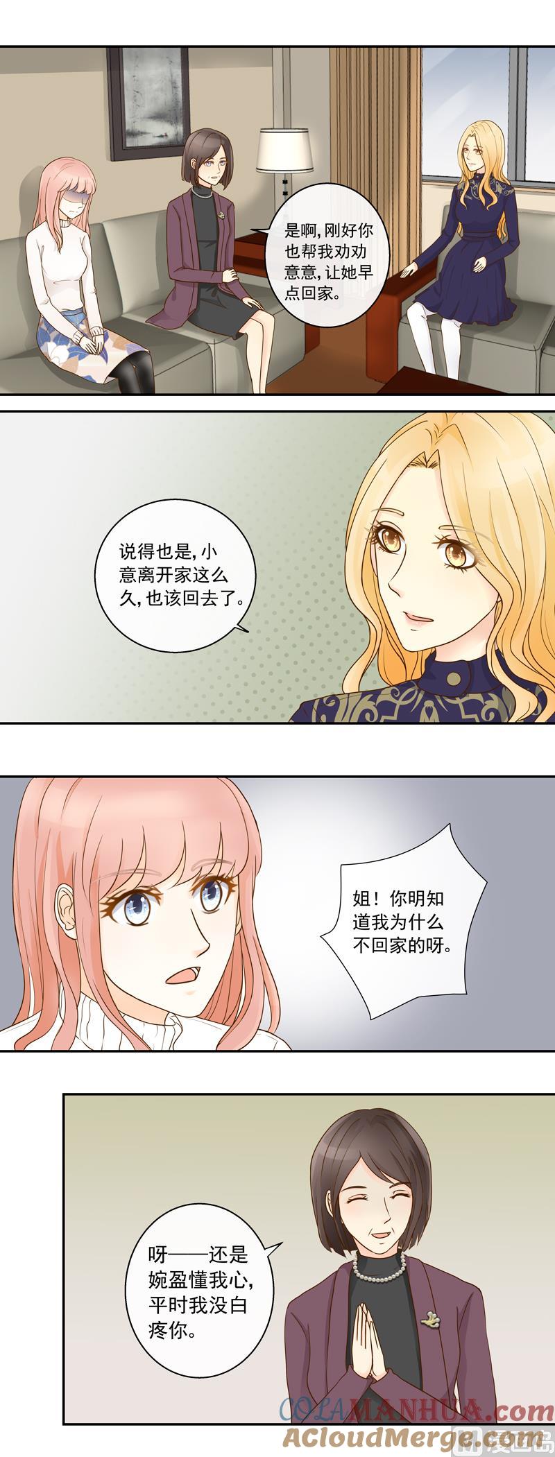 第74话不会坑你-我的全能经纪-黑犬Yimo（第4张）