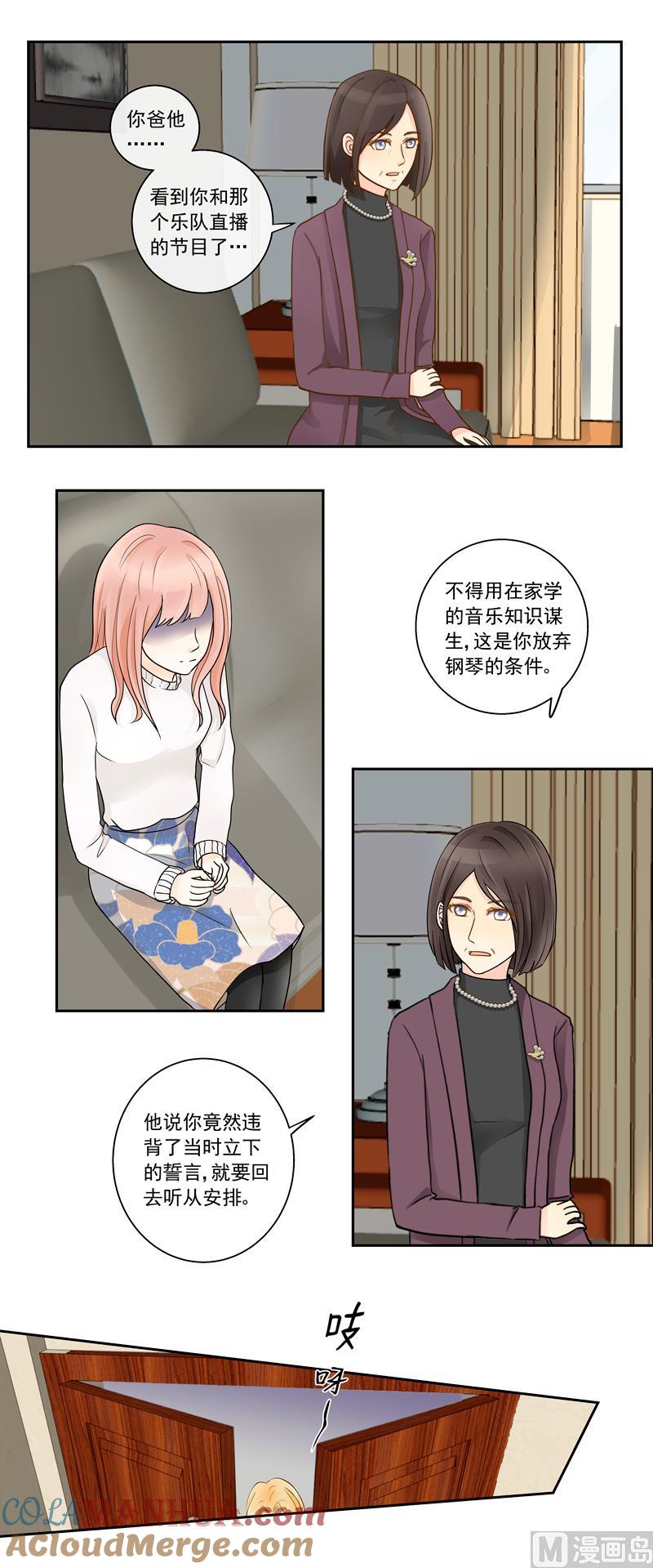 第74话不会坑你-我的全能经纪-黑犬Yimo（第2张）