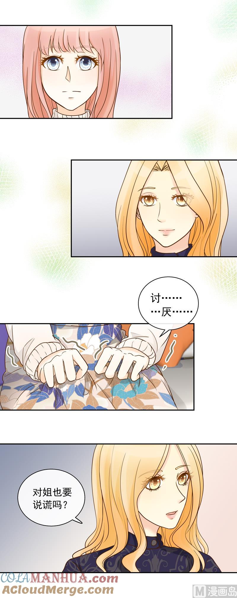 第75话比赛-我的全能经纪-黑犬Yimo（第5张）