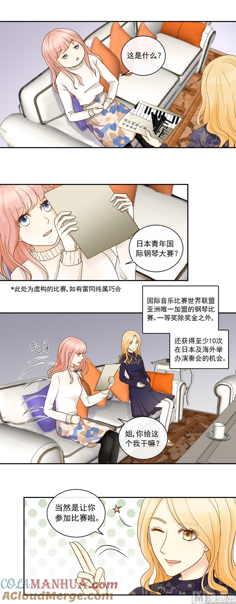 第75话比赛-我的全能经纪-黑犬Yimo（第3张）