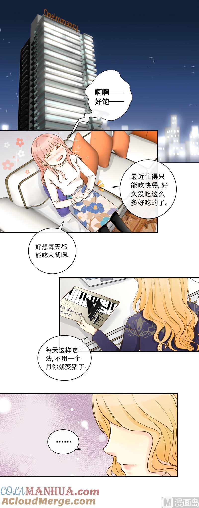 第75话比赛-我的全能经纪-黑犬Yimo（第2张）