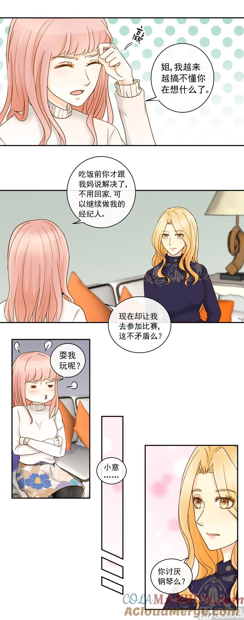第75话比赛-我的全能经纪-黑犬Yimo（第4张）
