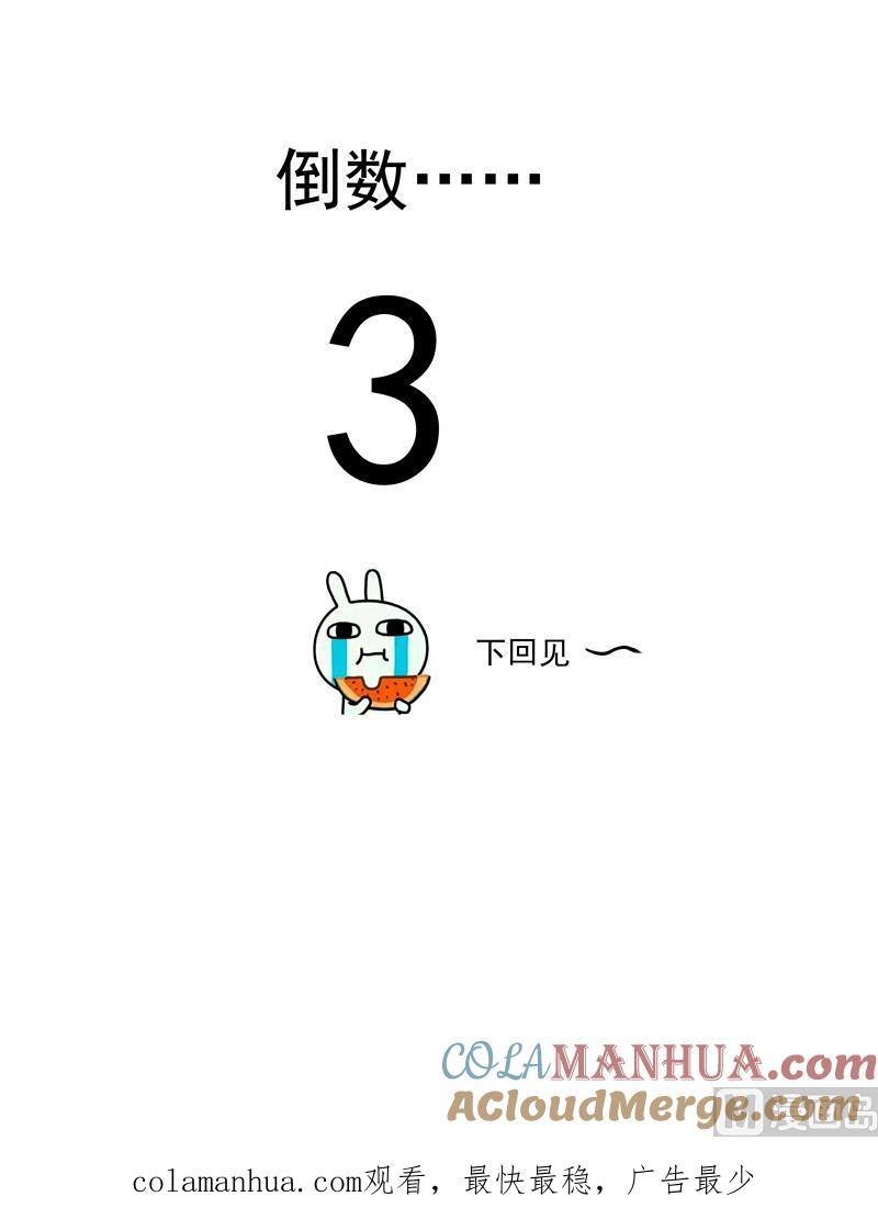 第76话我们不能太自私-我的全能经纪-黑犬Yimo（第9张）