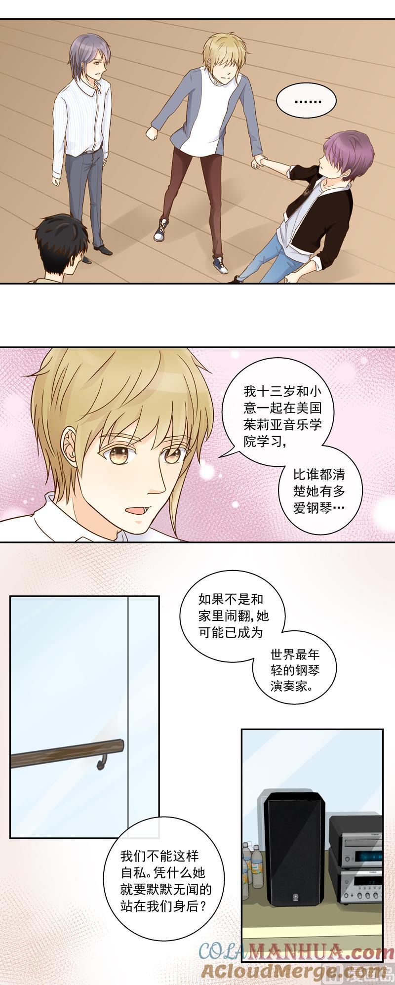 第76话我们不能太自私-我的全能经纪-黑犬Yimo（第4张）