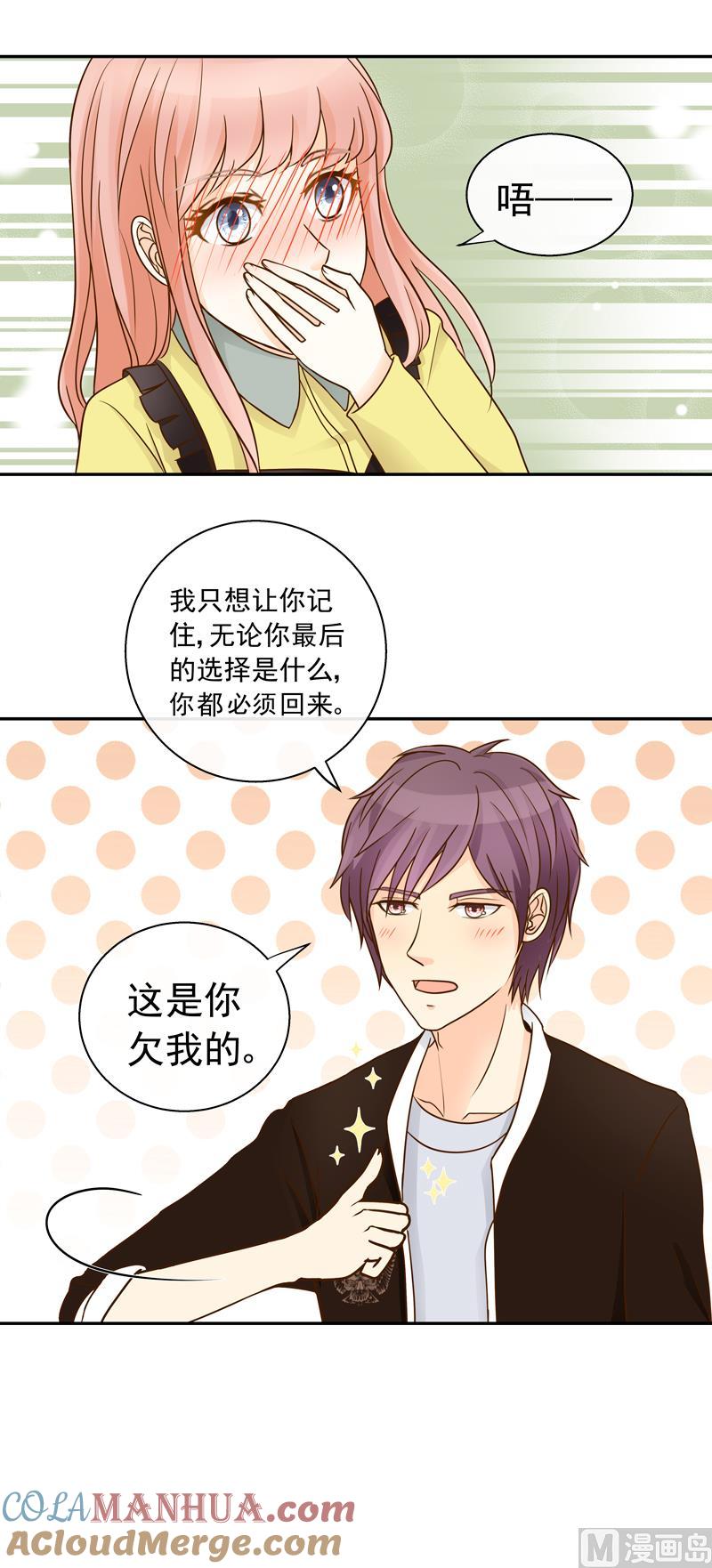 第77话始乱终弃？-我的全能经纪-黑犬Yimo（第9张）