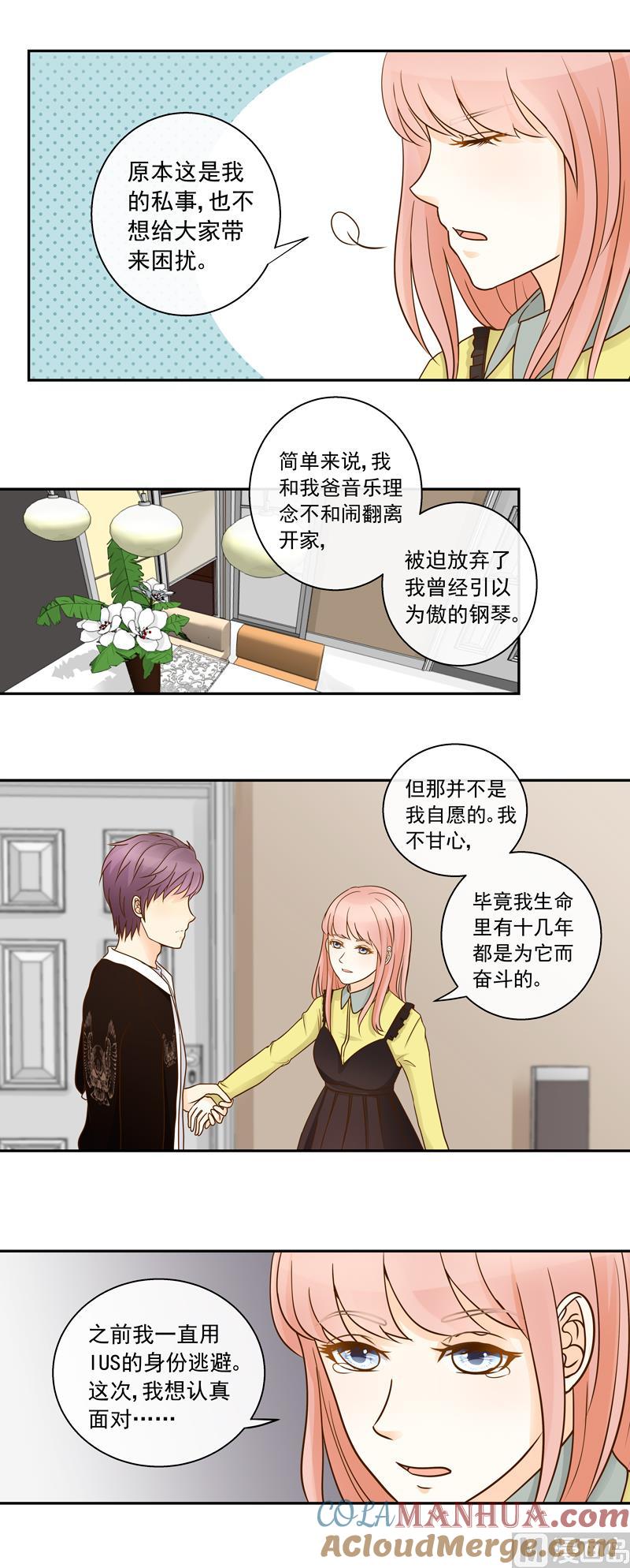 第77话始乱终弃？-我的全能经纪-黑犬Yimo（第6张）