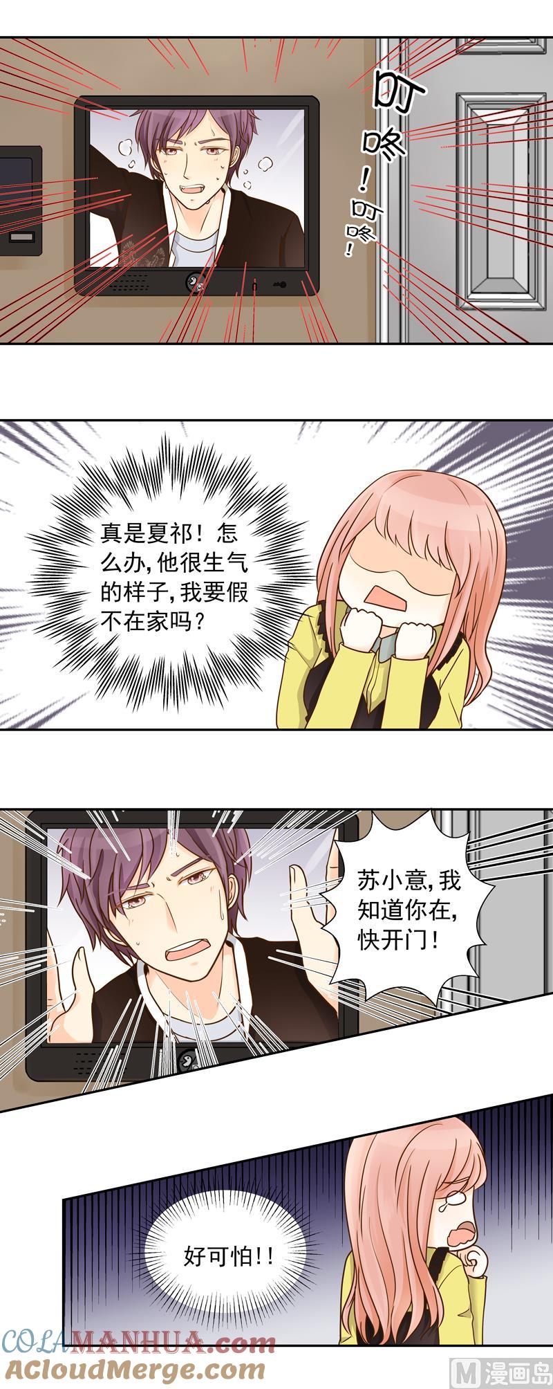 第77话始乱终弃？-我的全能经纪-黑犬Yimo（第2张）