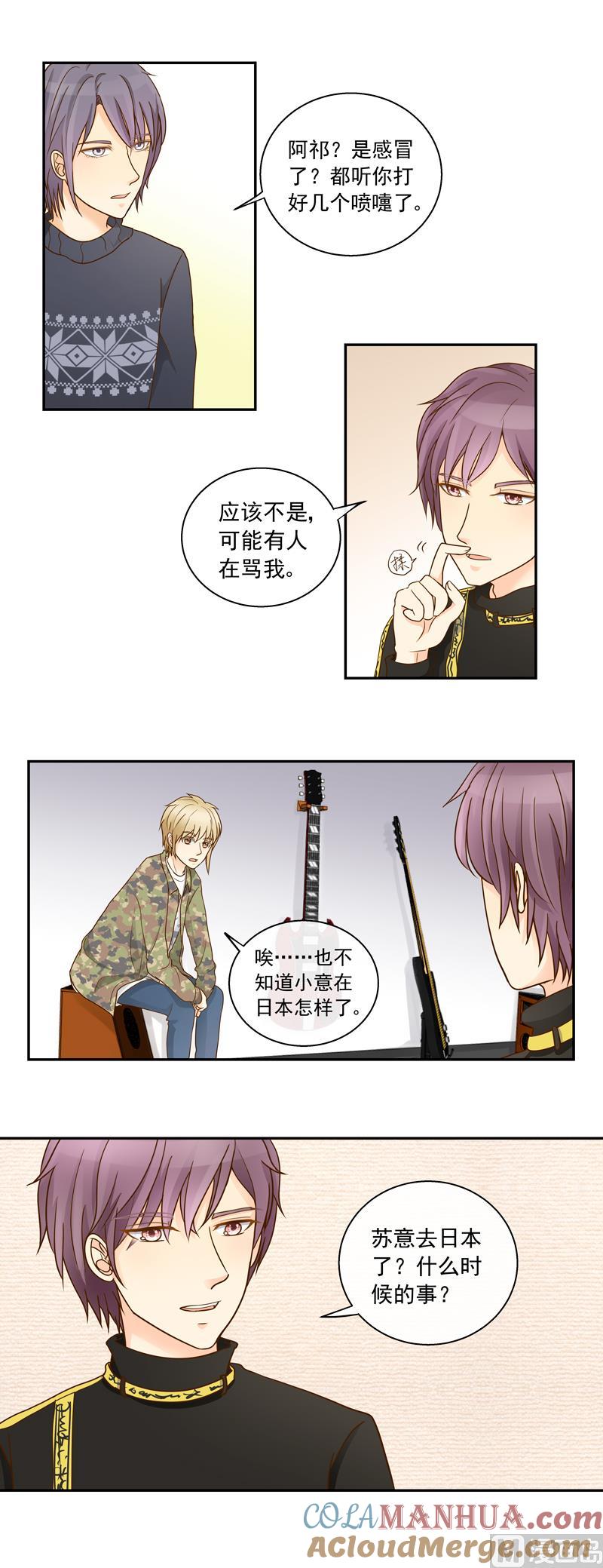 第78话都怪那个大麻烦-我的全能经纪-黑犬Yimo（第6张）