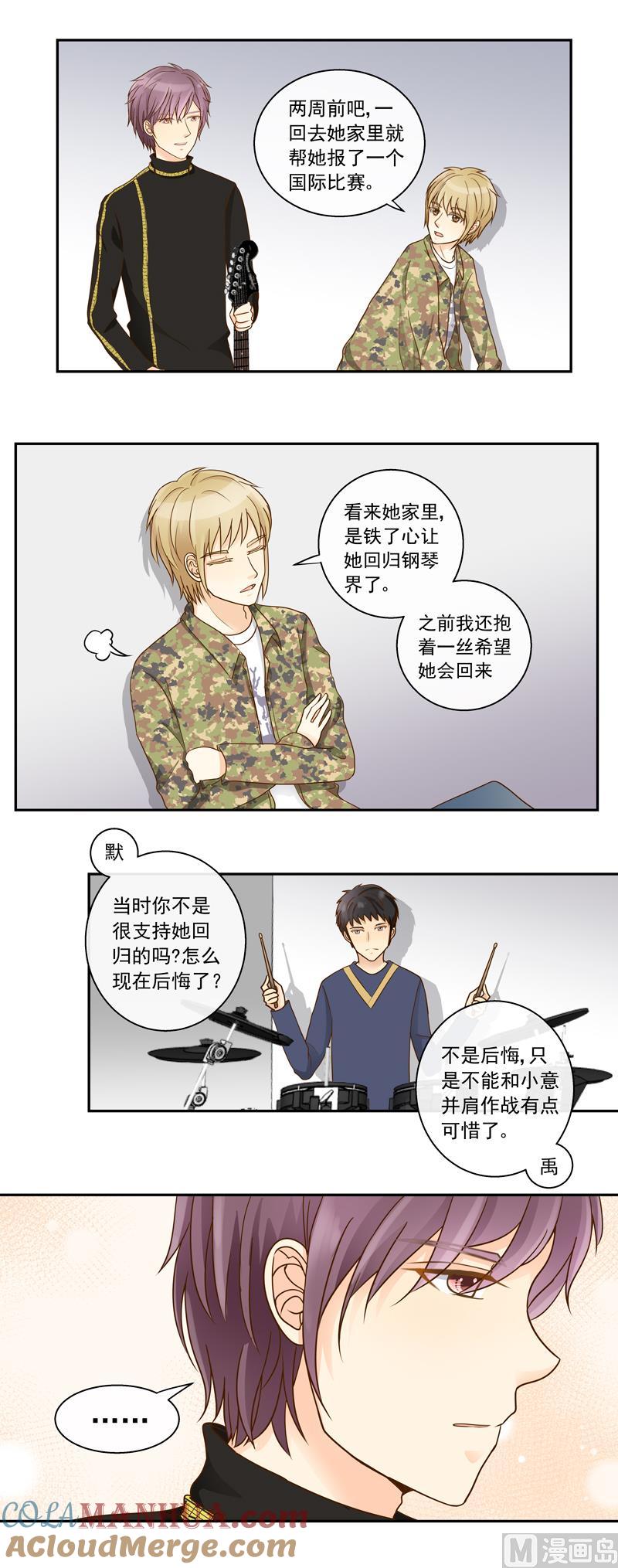 第78话都怪那个大麻烦-我的全能经纪-黑犬Yimo（第7张）