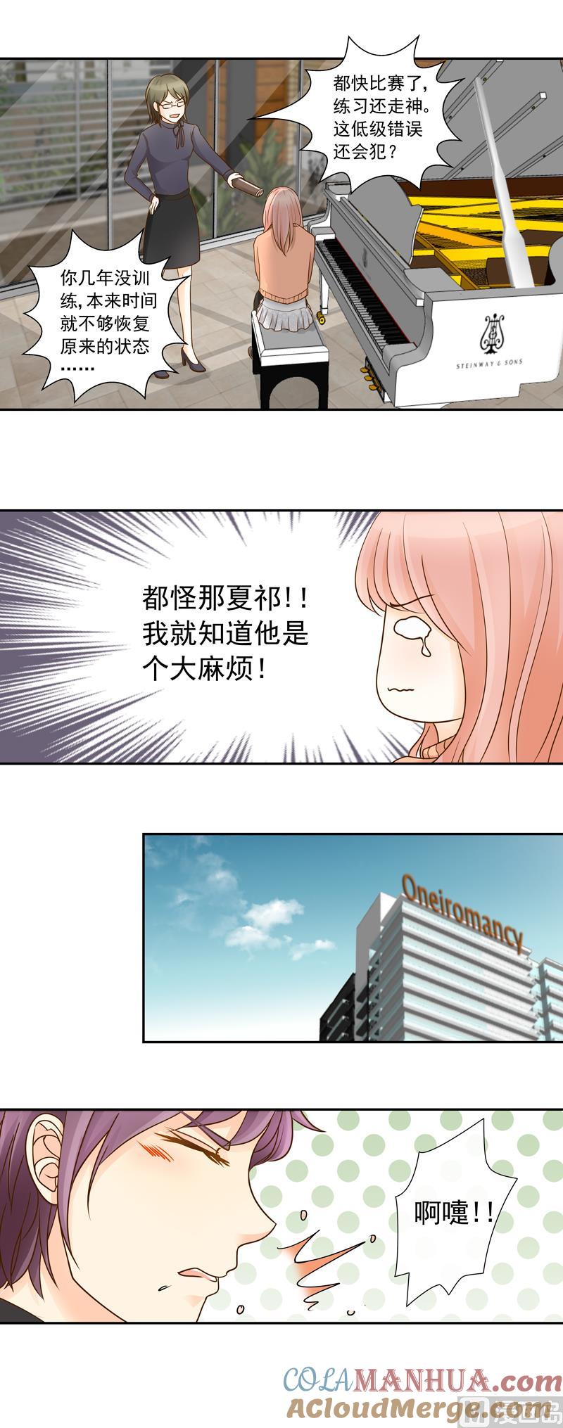 第78话都怪那个大麻烦-我的全能经纪-黑犬Yimo（第5张）