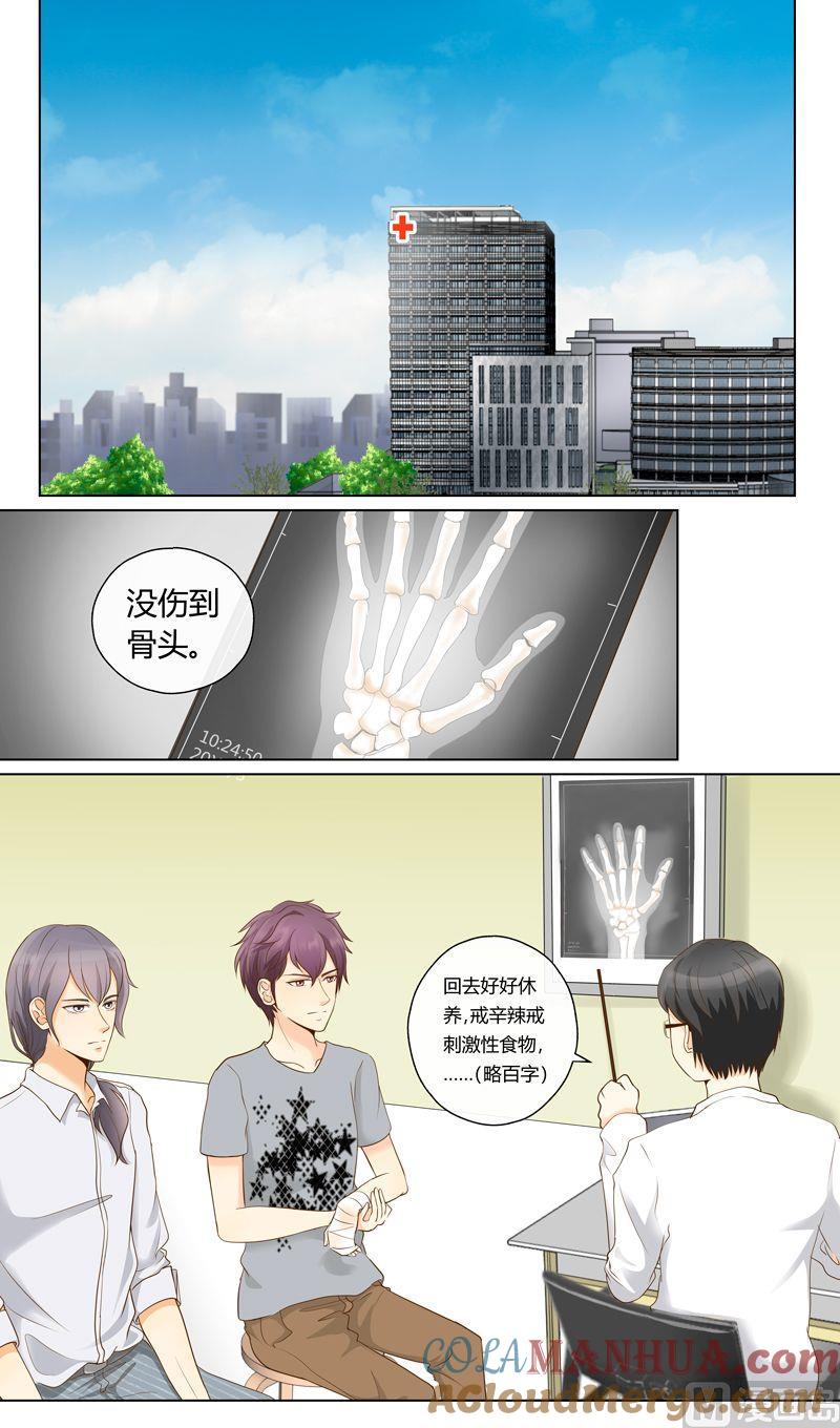 第7话目的达成-我的全能经纪-黑犬Yimo（第2张）