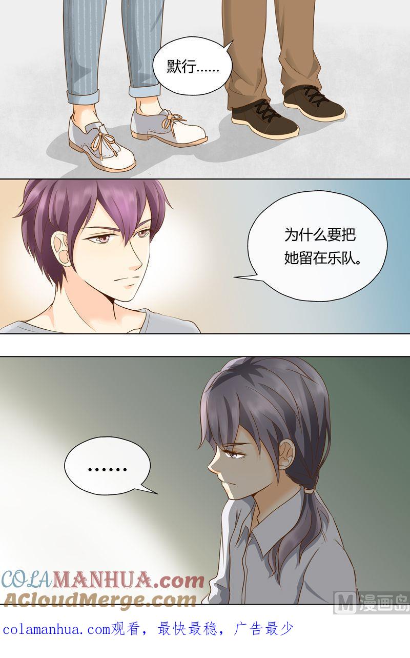 第7话目的达成-我的全能经纪-黑犬Yimo（第9张）