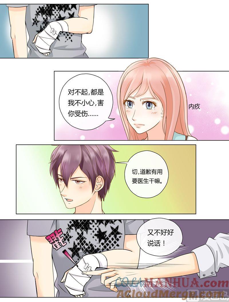 第7话目的达成-我的全能经纪-黑犬Yimo（第5张）