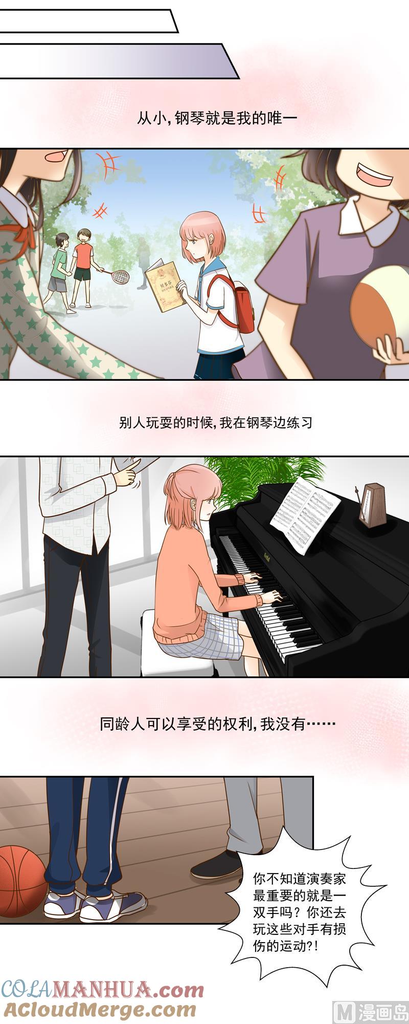 第79话完美答卷-我的全能经纪-黑犬Yimo（第4张）